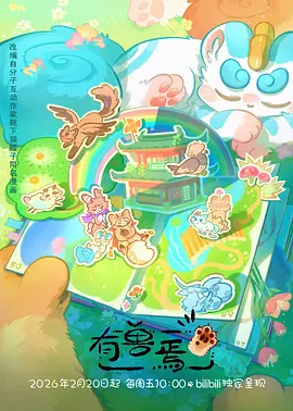 齿轮之城 机械科幻漫画在线看