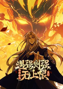 山海拾遗录 志怪动漫在线观看