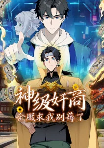 末班车之后 悬疑漫画全集在线看